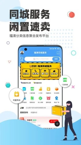 看福清通用版图3