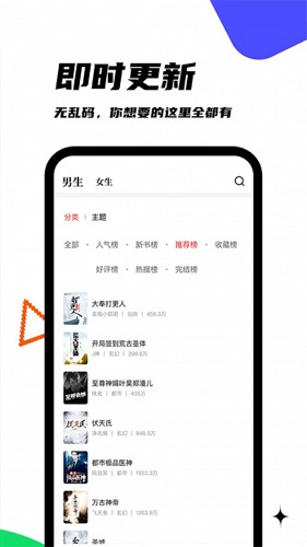 黑岩阁最新免费版图4