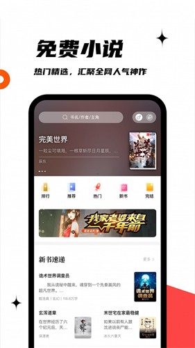 黑岩阁最新免费版图1