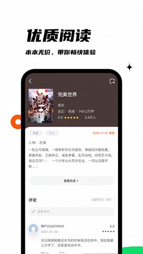 黑岩阁最新免费版图2