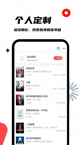 黑岩阁最新免费版图3