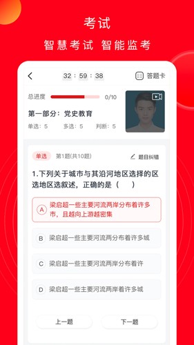 公交云课堂本正版图2