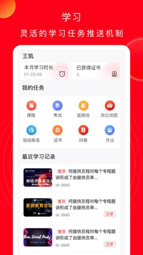 公交云课堂本正版图3