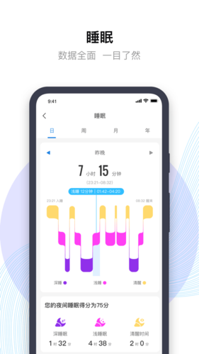 先行者健康最新免费版图3