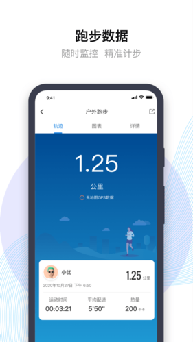 先行者健康最新免费版图1