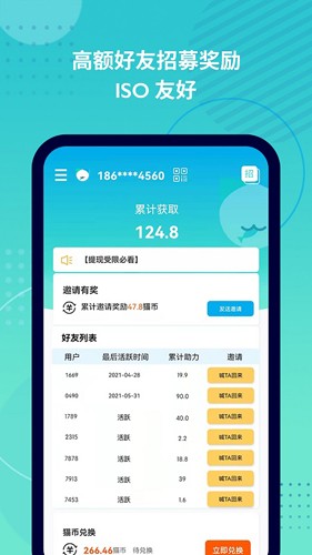 抓鱼猫最新版图2