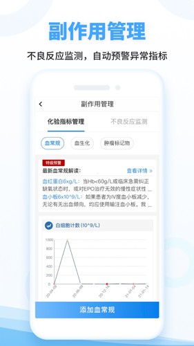 海心健康最新免费版图2