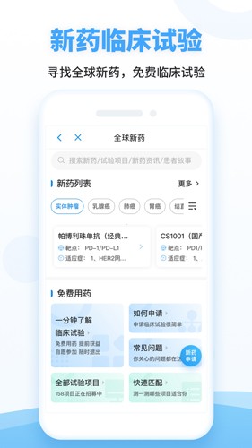 海心健康最新免费版图3