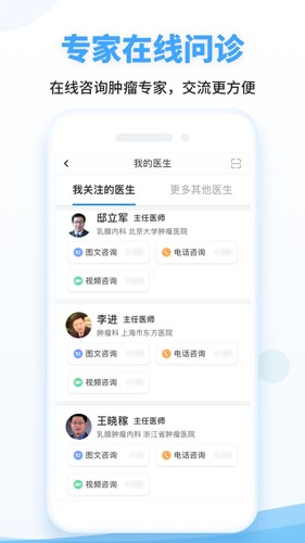 海心健康最新免费版图5