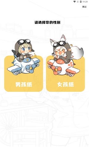 漫公园本免费版图1