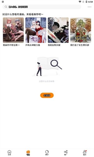 漫公园本免费版图4