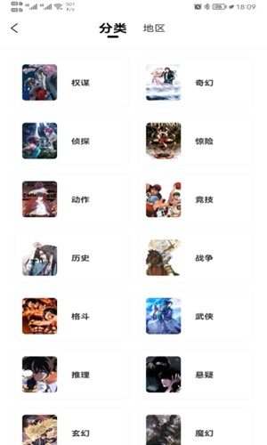 漫公园本免费版图5