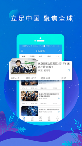 BBCNews安卓直装版图1