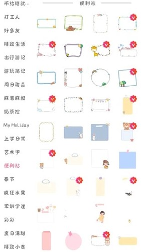 丫丫手帐安卓直装版图4