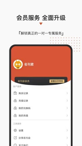 名刊会安卓版图4