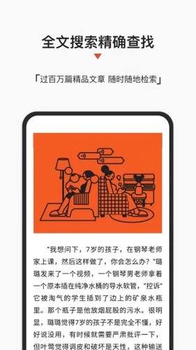 名刊会安卓版图3