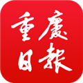 重庆日报正版 v1.0