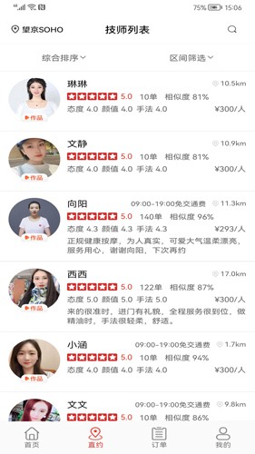 帮到家官方最新版图1
