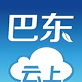 云上巴东官方正版 v1.3.7