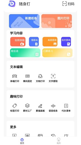 随身打原版(1)