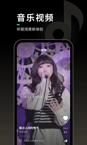 声玩音乐官方版图3