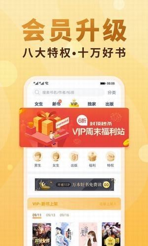 御书屋手机最新版图3
