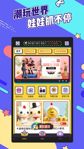 疯狂娃娃城免费版图4