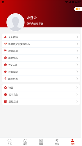 云上兰考客户端最新免费版图4