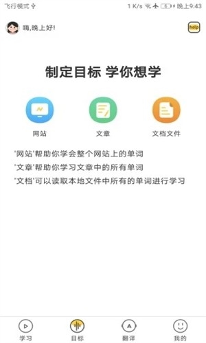 简单学单词直装版图1