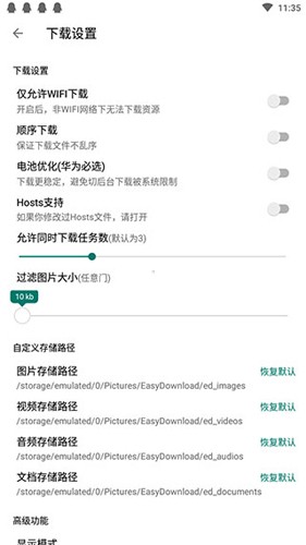 便捷官方版图3