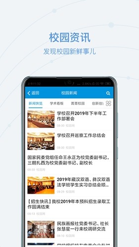 和合民大官方正版图1