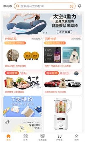 罐罐淘手机版图2