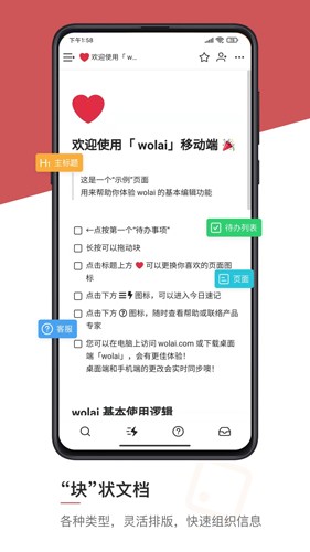 我来正版图5