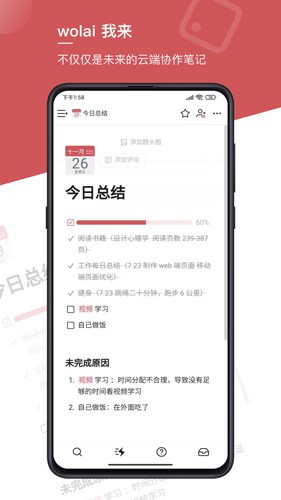 我来正版图1