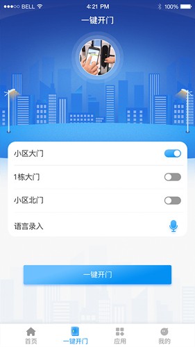 憬悦管家原版图5