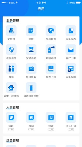 憬悦管家原版图1