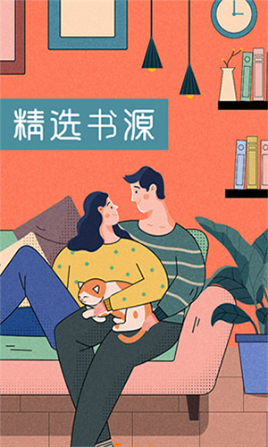 肥猫阅读安卓直装版图2