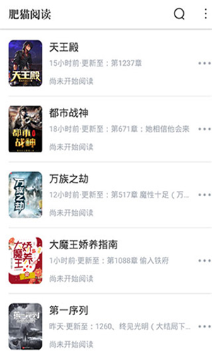肥猫阅读安卓直装版图4