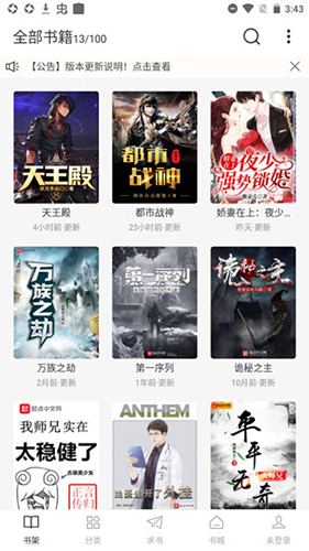 肥猫阅读安卓直装版图5