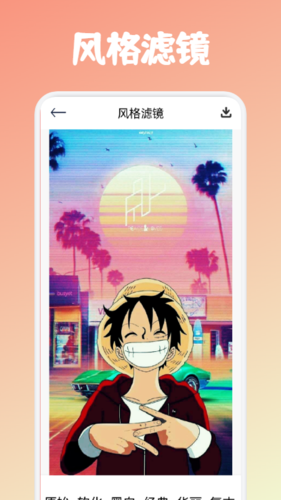 小仙女相机通用版图1