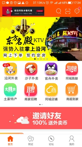 掌上沿河最新免费版图1