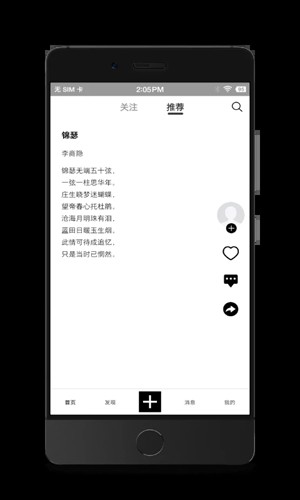 诗芽官方最新版图1