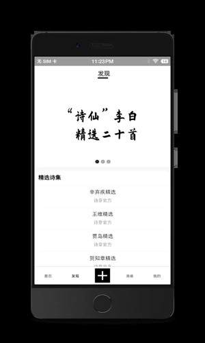 诗芽官方最新版图2