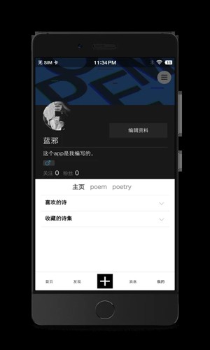 诗芽官方最新版图4
