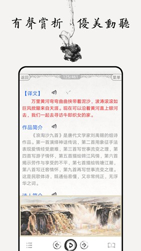 中小学古诗词大全安卓直装版图3