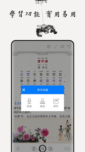 中小学古诗词大全安卓直装版图1