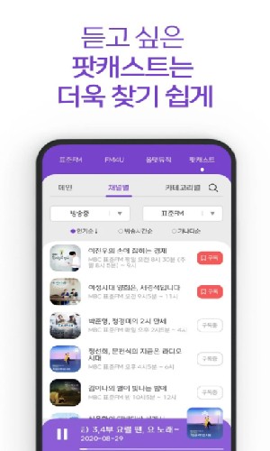 MBCmini安卓免费版图4