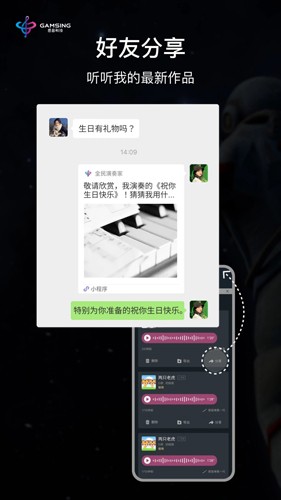 全民演奏家免费原版图4