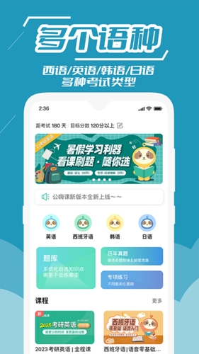 公嗨课免费版图5
