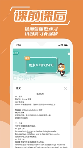 公嗨课免费版图4
